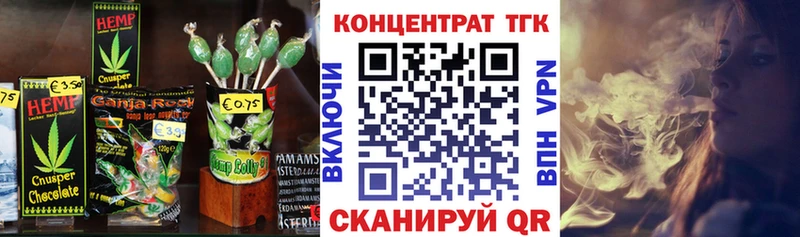 Печенье с ТГК марихуана  Киреевск 