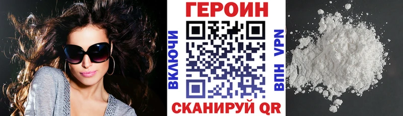 ГЕРОИН герыч  это официальный сайт  МЕГА сайт  Киреевск  наркошоп 